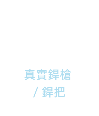 AR | Soldamatic銲接模擬機 | Soldamatic銲接模擬系統 | Soldamatic 銲接模擬器